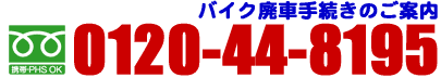 �g�т���ł�OK!!�p�Ԃ̂����k�̓t���[�_�C����0120-44-8195�܂ł��C�y�ɂ��A�����肢�������܂�!!